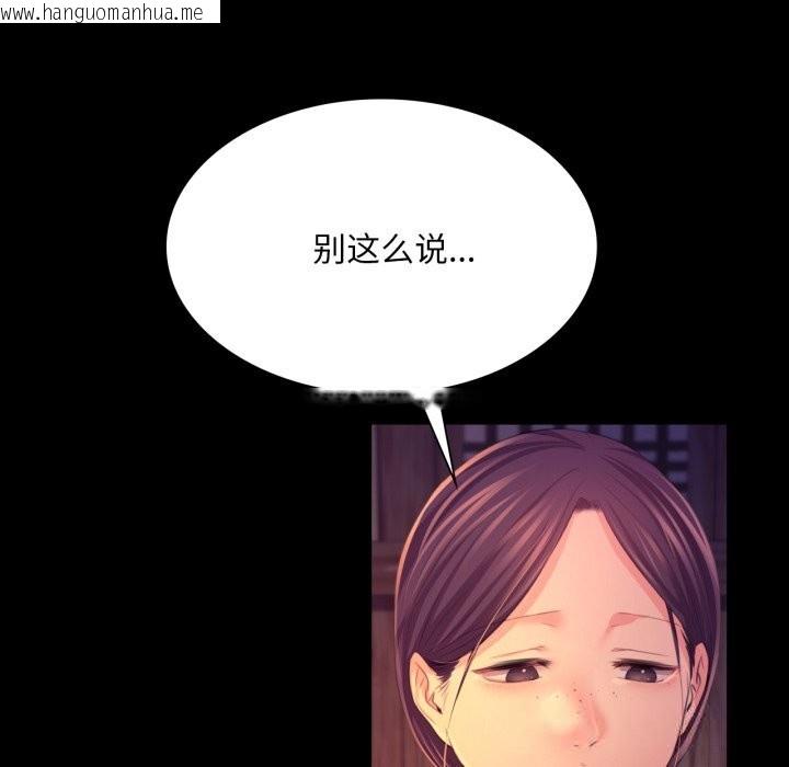 韩国漫画小姐韩漫_小姐-第77话在线免费阅读-韩国漫画-第117张图片
