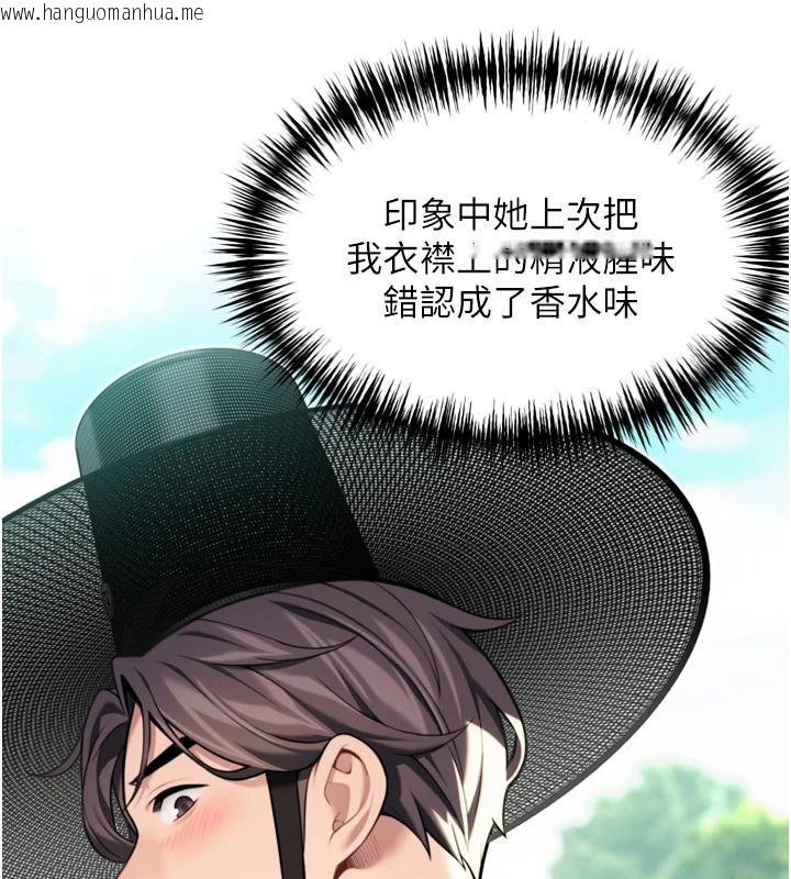 韩国漫画命运:贞洁欲女韩漫_命运:贞洁欲女-第46话-踏入虎妇成群榨阳宴在线免费阅读-韩国漫画-第25张图片