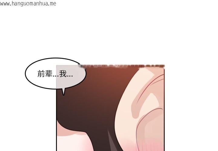 韩国漫画无与伦比的日常韩漫_无与伦比的日常-第11话在线免费阅读-韩国漫画-第1张图片