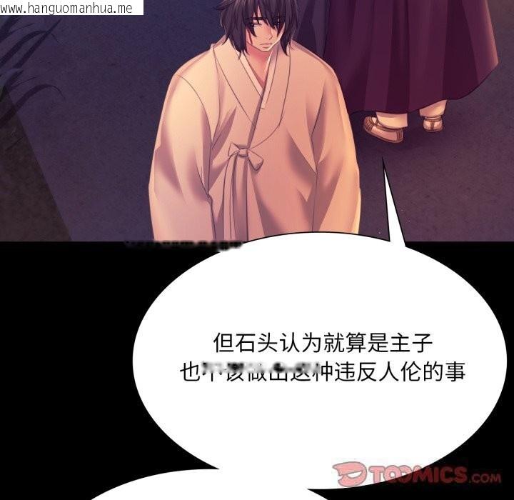 韩国漫画小姐韩漫_小姐-第77话在线免费阅读-韩国漫画-第48张图片