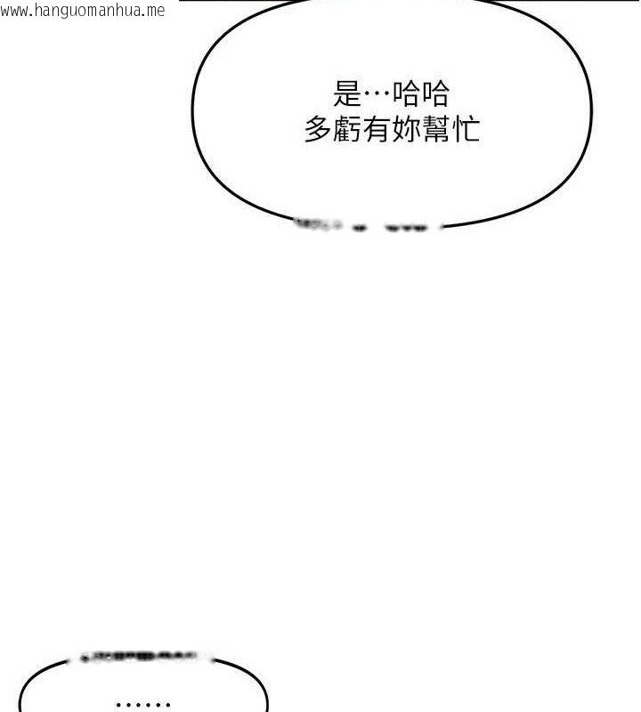 韩国漫画报告女班长:一根突起韩漫_报告女班长:一根突起-第9话-欲火焚身的人母在线免费阅读-韩国漫画-第3张图片