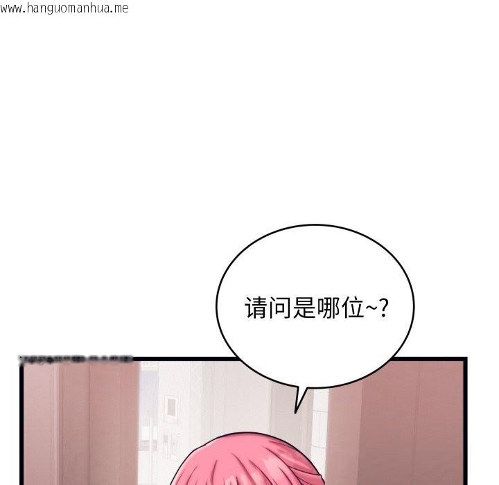 韩国漫画少爷的替身韩漫_少爷的替身-第8话在线免费阅读-韩国漫画-第93张图片