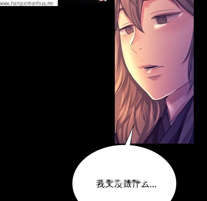韩国漫画小姐韩漫_小姐-第77话在线免费阅读-韩国漫画-第69张图片