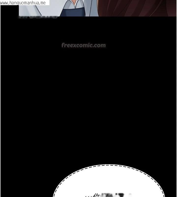 韩国漫画复仇母女丼韩漫_复仇母女丼-第110话-面对真心的回应在线免费阅读-韩国漫画-第98张图片