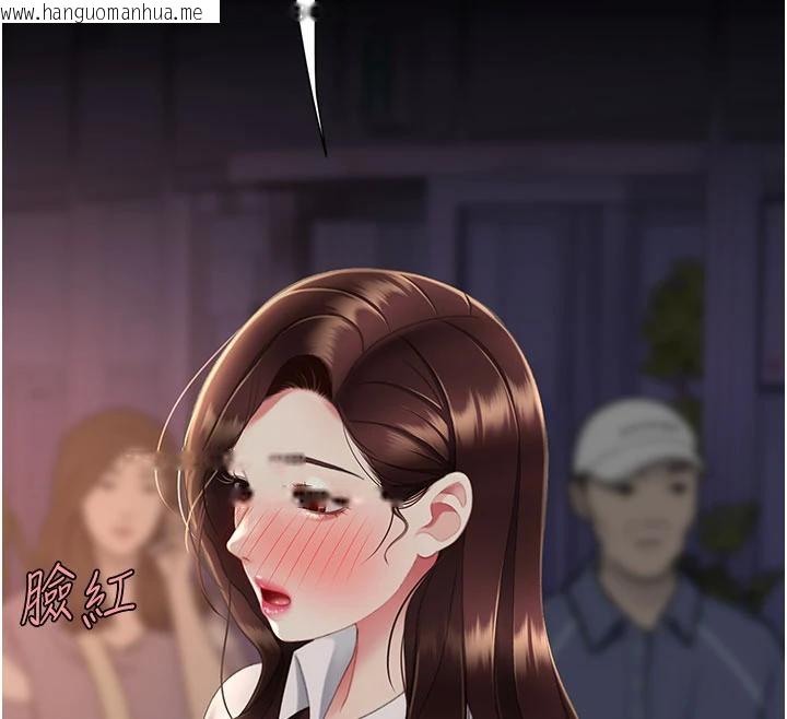 韩国漫画复仇母女丼韩漫_复仇母女丼-第110话-面对真心的回应在线免费阅读-韩国漫画-第197张图片