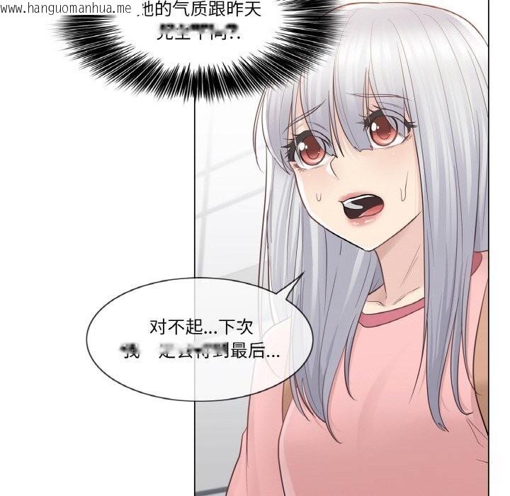 韩国漫画轻触!-解除封印韩漫_轻触!-解除封印-第15话在线免费阅读-韩国漫画-第83张图片