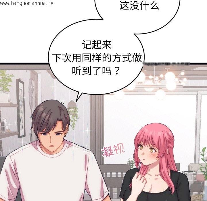 韩国漫画少爷的替身韩漫_少爷的替身-第8话在线免费阅读-韩国漫画-第59张图片