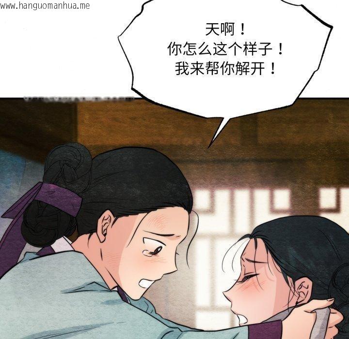 韩国漫画狂眼韩漫_狂眼-第69话在线免费阅读-韩国漫画-第85张图片