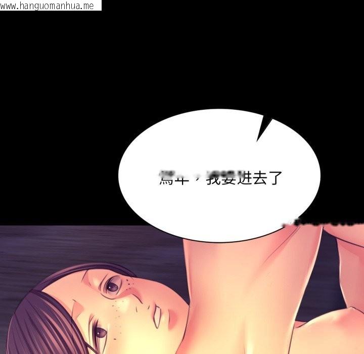 韩国漫画小姐韩漫_小姐-第77话在线免费阅读-韩国漫画-第157张图片