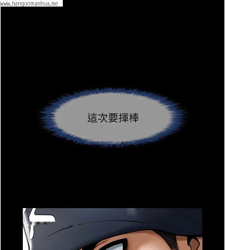 韩国漫画炸裂吧!巨棒韩漫_炸裂吧!巨棒-第86话-要先吃哪个呢?在线免费阅读-韩国漫画-第33张图片