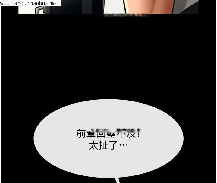 韩国漫画炸裂吧!巨棒韩漫_炸裂吧!巨棒-第86话-要先吃哪个呢?在线免费阅读-韩国漫画-第49张图片