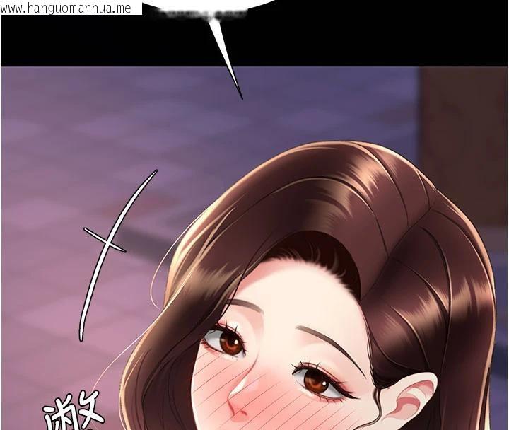 韩国漫画复仇母女丼韩漫_复仇母女丼-第110话-面对真心的回应在线免费阅读-韩国漫画-第201张图片