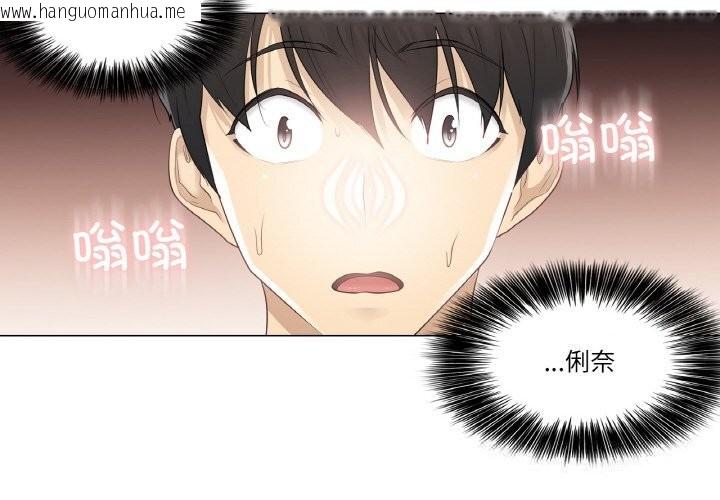 韩国漫画轻触!-解除封印韩漫_轻触!-解除封印-第15话在线免费阅读-韩国漫画-第4张图片