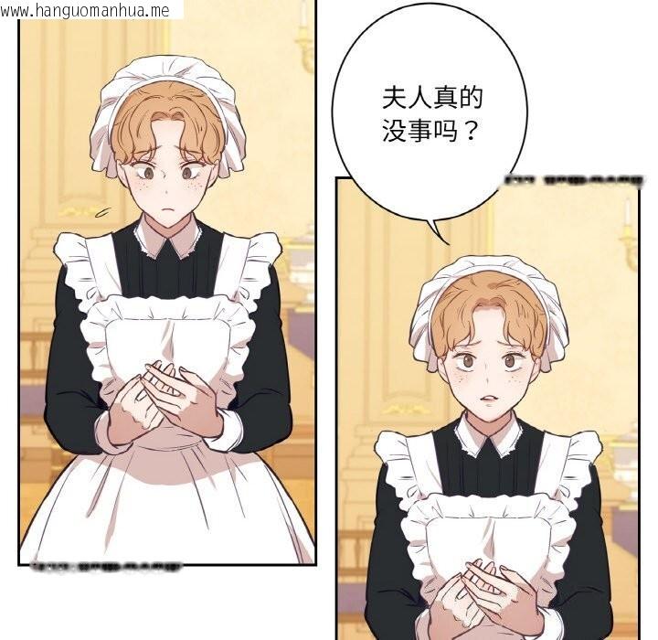 韩国漫画吉赛儿之血韩漫_吉赛儿之血-第7话在线免费阅读-韩国漫画-第31张图片