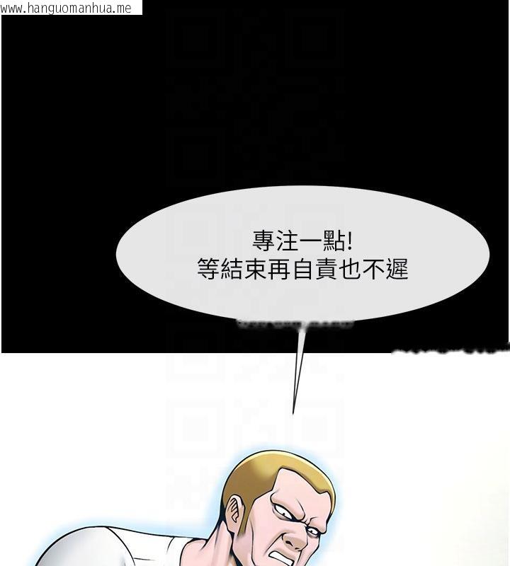 韩国漫画炸裂吧!巨棒韩漫_炸裂吧!巨棒-第86话-要先吃哪个呢?在线免费阅读-韩国漫画-第26张图片