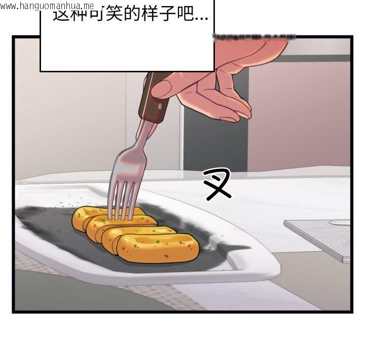 韩国漫画少爷的替身韩漫_少爷的替身-第8话在线免费阅读-韩国漫画-第79张图片