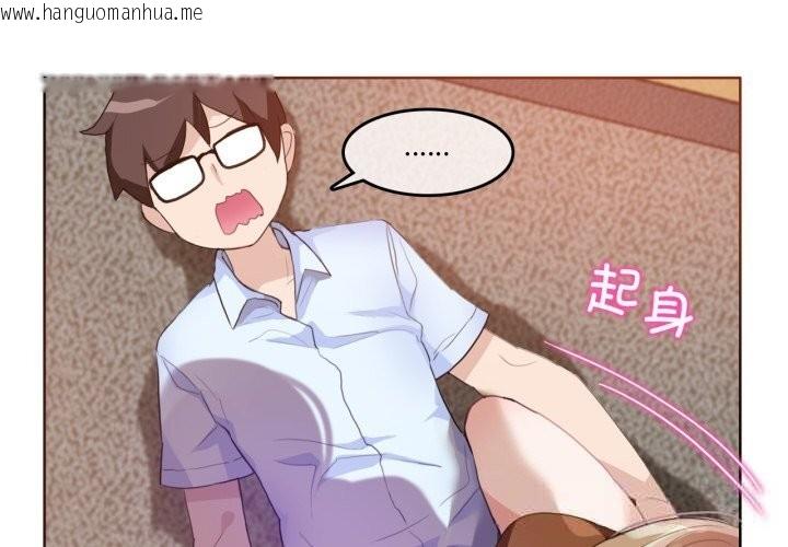 韩国漫画无与伦比的日常韩漫_无与伦比的日常-第11话在线免费阅读-韩国漫画-第3张图片
