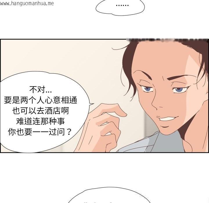 韩国漫画纯洁之罪韩漫_纯洁之罪-第10话在线免费阅读-韩国漫画-第21张图片