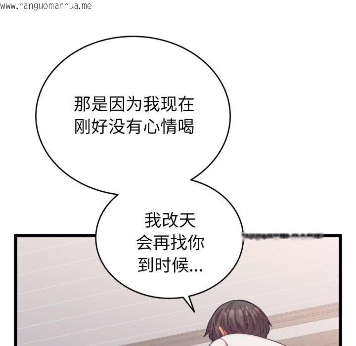 韩国漫画少爷的替身韩漫_少爷的替身-第8话在线免费阅读-韩国漫画-第116张图片