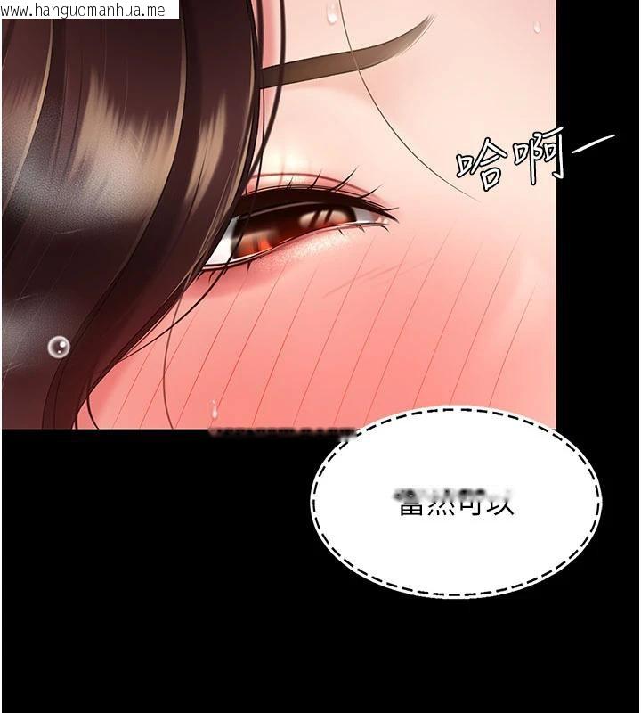 韩国漫画复仇母女丼韩漫_复仇母女丼-第110话-面对真心的回应在线免费阅读-韩国漫画-第103张图片