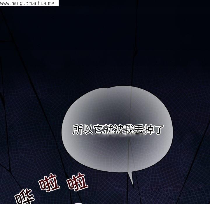韩国漫画少爷的替身韩漫_少爷的替身-第8话在线免费阅读-韩国漫画-第147张图片