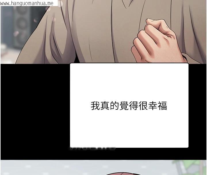 韩国漫画币转人生韩漫_币转人生-第28话-田臻的第一次在线免费阅读-韩国漫画-第44张图片