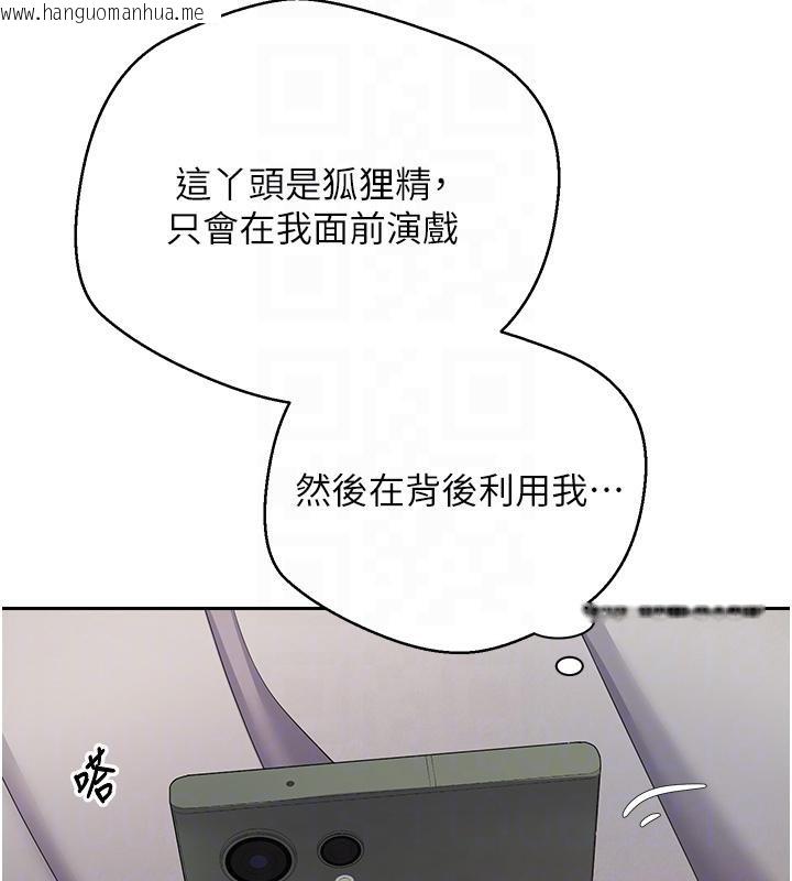韩国漫画币转人生韩漫_币转人生-第28话-田臻的第一次在线免费阅读-韩国漫画-第22张图片