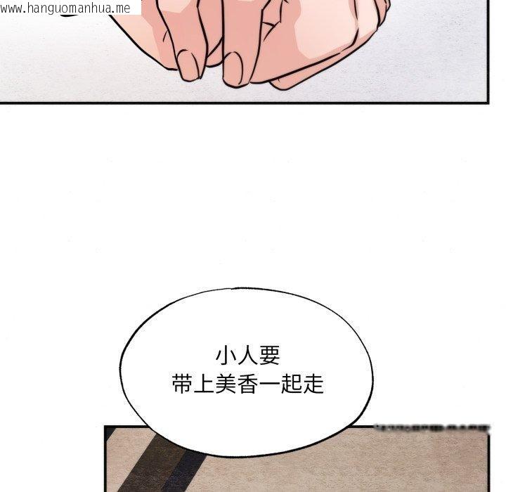 韩国漫画狂眼韩漫_狂眼-第69话在线免费阅读-韩国漫画-第97张图片