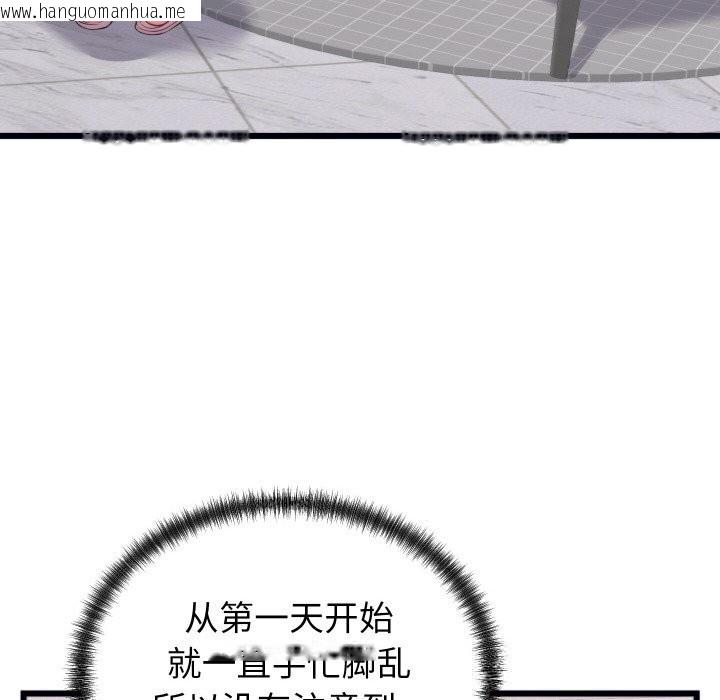 韩国漫画少爷的替身韩漫_少爷的替身-第8话在线免费阅读-韩国漫画-第43张图片