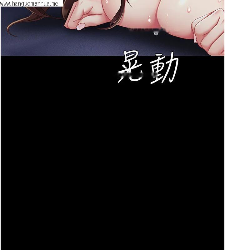 韩国漫画复仇母女丼韩漫_复仇母女丼-第110话-面对真心的回应在线免费阅读-韩国漫画-第146张图片
