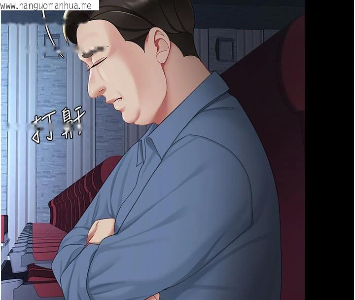 韩国漫画复仇母女丼韩漫_复仇母女丼-第110话-面对真心的回应在线免费阅读-韩国漫画-第4张图片