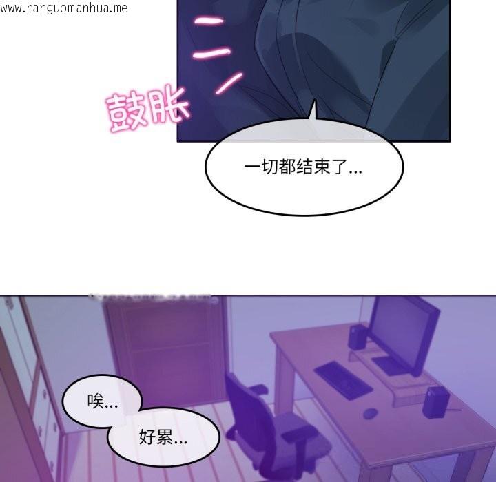 韩国漫画无与伦比的日常韩漫_无与伦比的日常-第11话在线免费阅读-韩国漫画-第76张图片