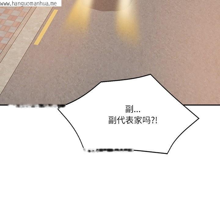 韩国漫画财阀家的女婿韩漫_财阀家的女婿-第36话在线免费阅读-韩国漫画-第131张图片