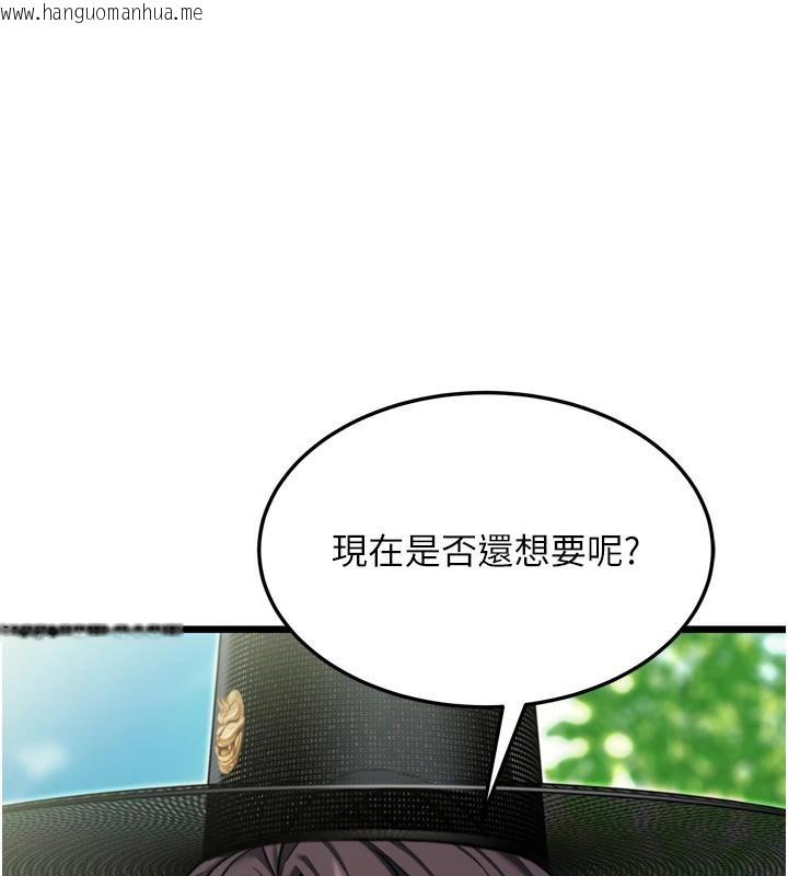 韩国漫画命运:贞洁欲女韩漫_命运:贞洁欲女-第46话-踏入虎妇成群榨阳宴在线免费阅读-韩国漫画-第36张图片