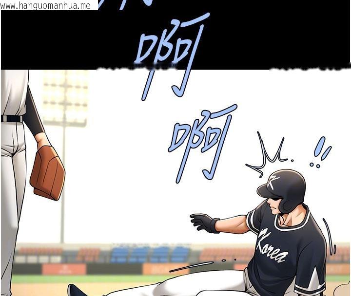 韩国漫画炸裂吧!巨棒韩漫_炸裂吧!巨棒-第86话-要先吃哪个呢?在线免费阅读-韩国漫画-第43张图片