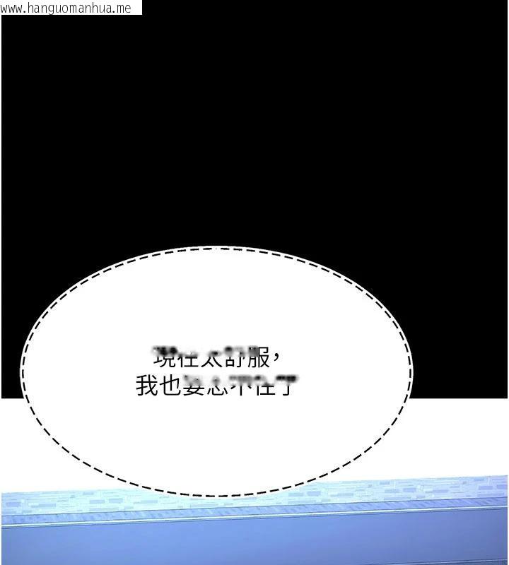 韩国漫画复仇母女丼韩漫_复仇母女丼-第110话-面对真心的回应在线免费阅读-韩国漫画-第104张图片