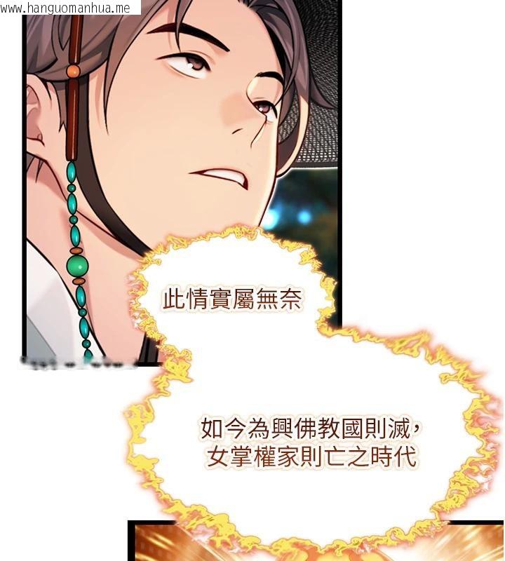 韩国漫画命运:贞洁欲女韩漫_命运:贞洁欲女-第46话-踏入虎妇成群榨阳宴在线免费阅读-韩国漫画-第100张图片