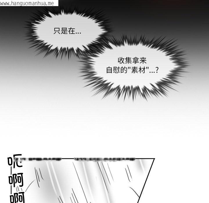 韩国漫画无与伦比的日常韩漫_无与伦比的日常-第11话在线免费阅读-韩国漫画-第63张图片