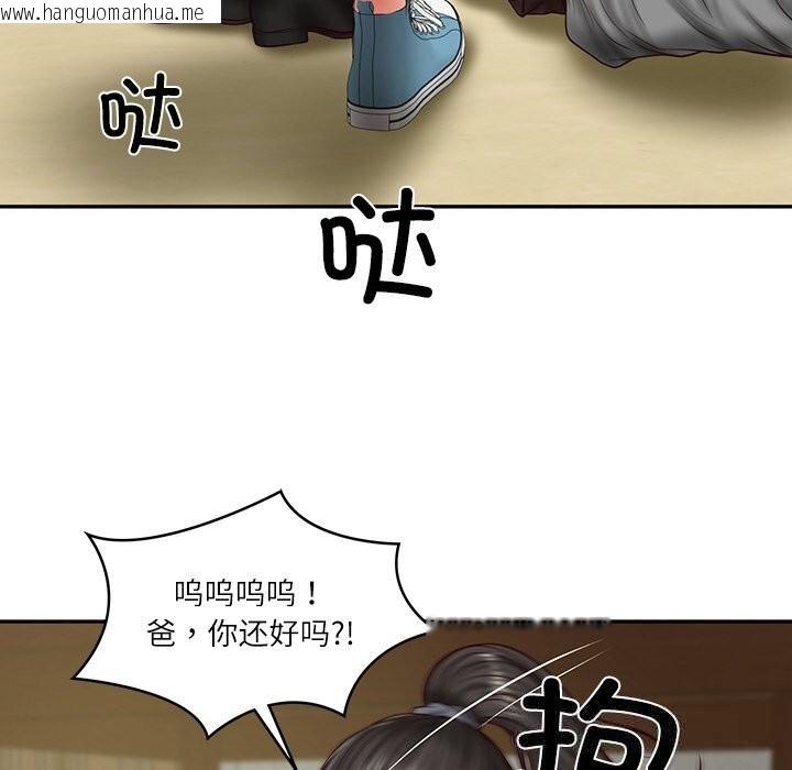 韩国漫画财阀家的女婿韩漫_财阀家的女婿-第36话在线免费阅读-韩国漫画-第64张图片
