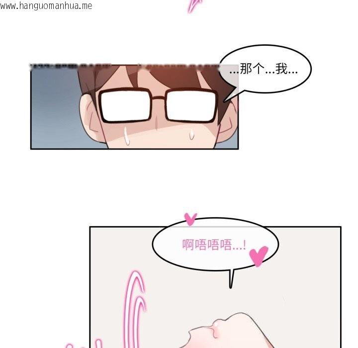 韩国漫画无与伦比的日常韩漫_无与伦比的日常-第11话在线免费阅读-韩国漫画-第56张图片