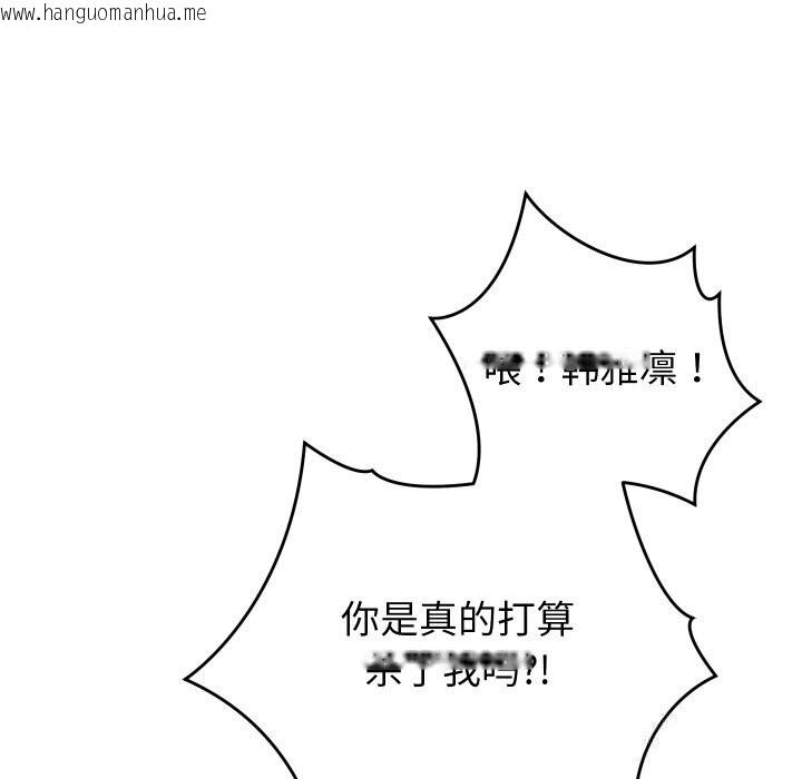 韩国漫画少爷的替身韩漫_少爷的替身-第8话在线免费阅读-韩国漫画-第48张图片