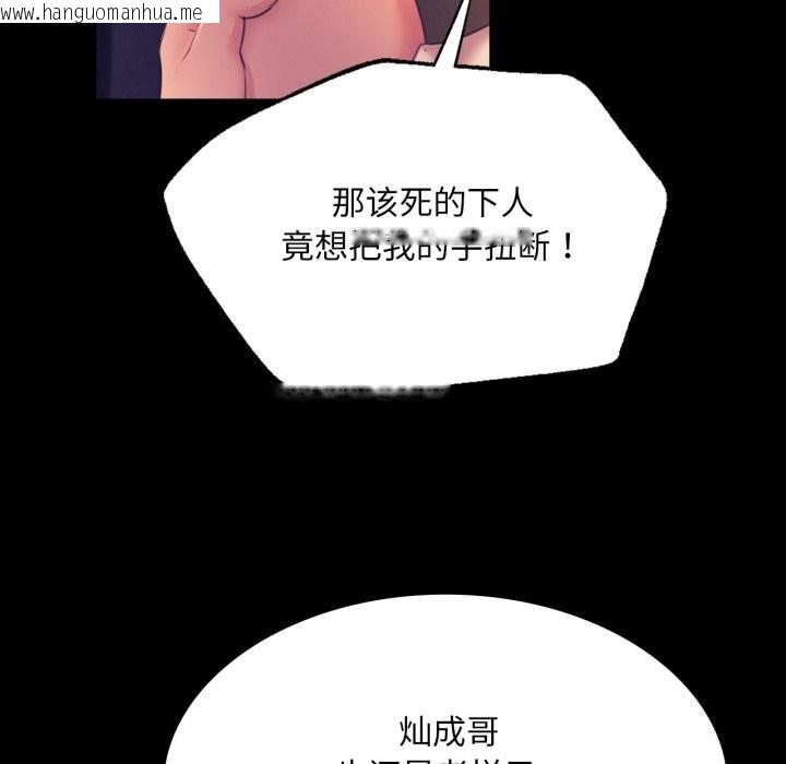 韩国漫画小姐韩漫_小姐-第77话在线免费阅读-韩国漫画-第43张图片
