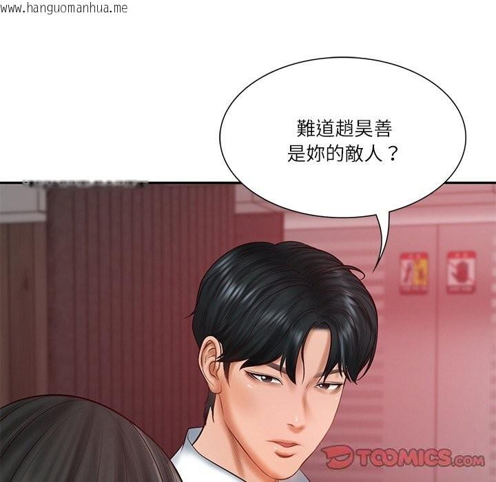 韩国漫画财阀家的女婿韩漫_财阀家的女婿-第36话在线免费阅读-韩国漫画-第39张图片