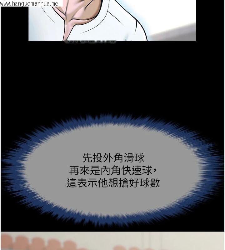 韩国漫画炸裂吧!巨棒韩漫_炸裂吧!巨棒-第86话-要先吃哪个呢?在线免费阅读-韩国漫画-第30张图片