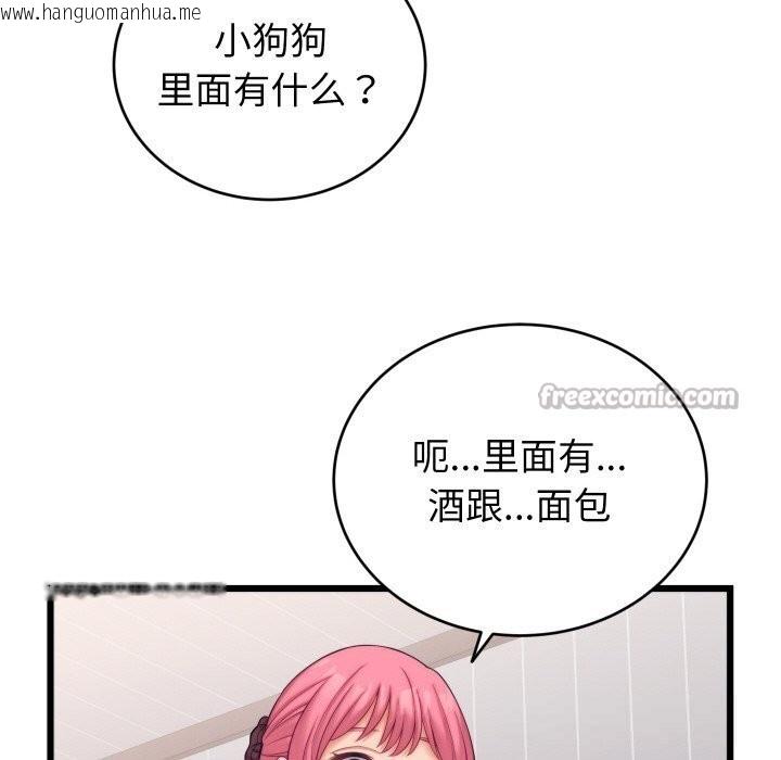 韩国漫画少爷的替身韩漫_少爷的替身-第8话在线免费阅读-韩国漫画-第112张图片