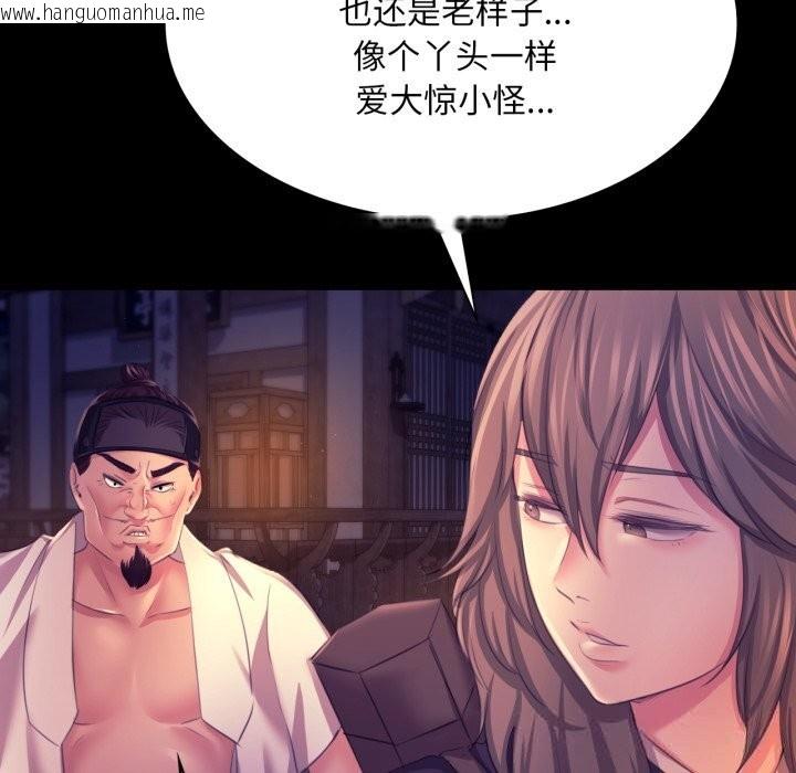 韩国漫画小姐韩漫_小姐-第77话在线免费阅读-韩国漫画-第44张图片