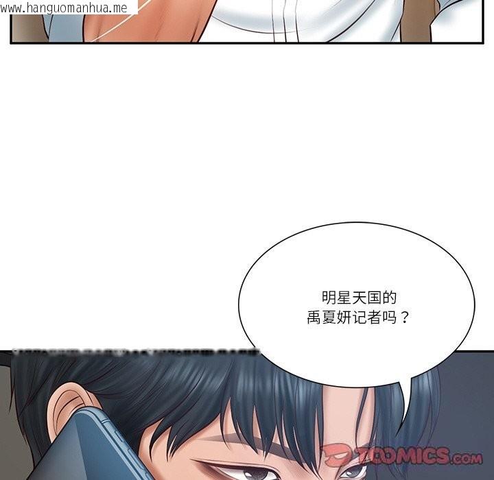 韩国漫画财阀家的女婿韩漫_财阀家的女婿-第36话在线免费阅读-韩国漫画-第147张图片