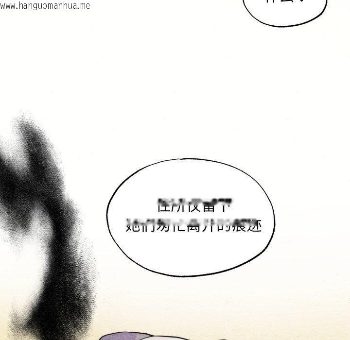韩国漫画狂眼韩漫_狂眼-第69话在线免费阅读-韩国漫画-第5张图片