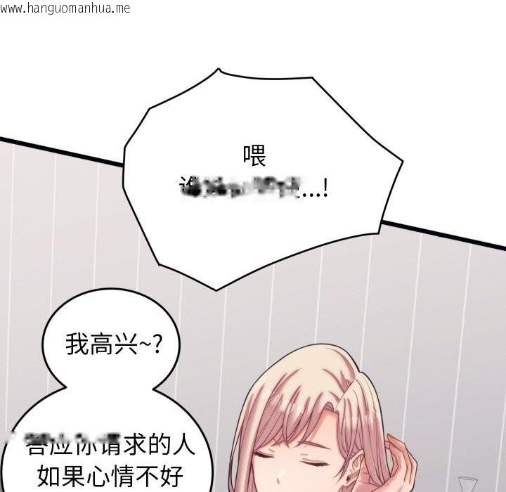 韩国漫画少爷的替身韩漫_少爷的替身-第8话在线免费阅读-韩国漫画-第123张图片