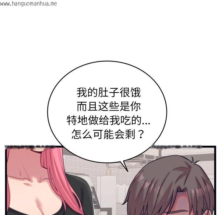 韩国漫画少爷的替身韩漫_少爷的替身-第8话在线免费阅读-韩国漫画-第83张图片
